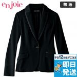 en joie(アンジョア) 81510 高級感×動きやすさを両立させたニットジャケット 無地