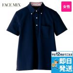 FB4017L FACEMIX ドライポロシャツチェック(女性用)ボタンダウン