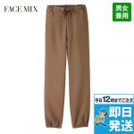 FP6702U FACEMIX 作務衣(下衣)(男女兼用)
