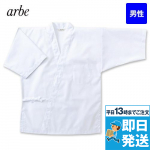 SR-1029 チトセ(アルベ) 甚平(男性用)