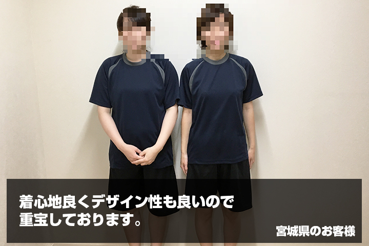 宮城県のお客様からの声の写真