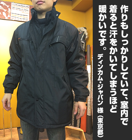 ディンカム・ジャパン 様からの声の写真