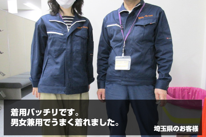 埼玉県のお客様からの声の写真