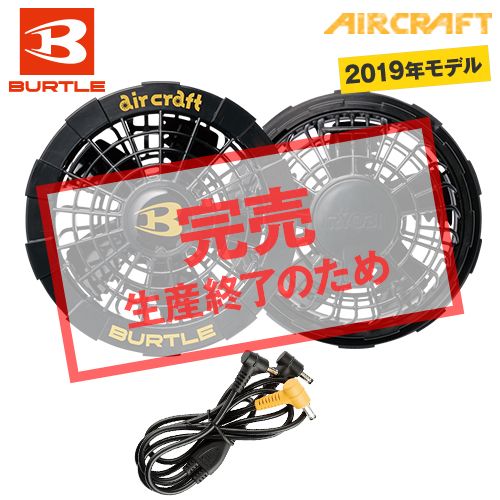 エアークラフト AC220