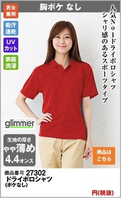 シャリ感のあるスポーツタイプの赤
