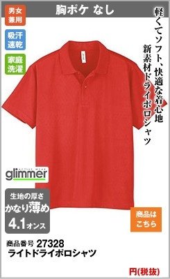 男女兼用向けで軽くてソフトな一枚