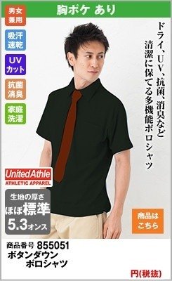 胸ポケット有りのボタンダウンの黒