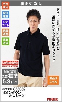 胸ポケットなしのボタンダウンの黒