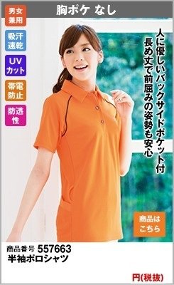 人に優しいバックサイドにポケットをつけました、長めの丈になっています。