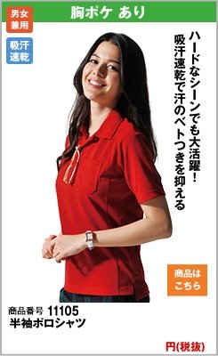 吸汗速乾の一枚