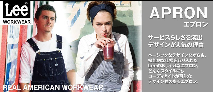 カフェlee制服の通販 ユニフォームタウン カフェlee制服の通販 ユニフォームタウン