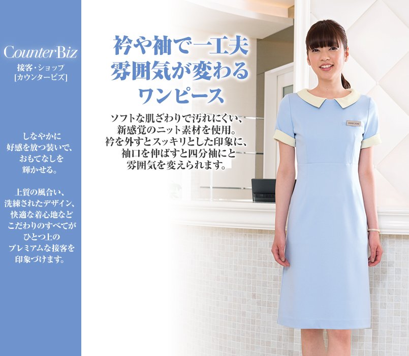 7720 ハネクトーン ワンピース
