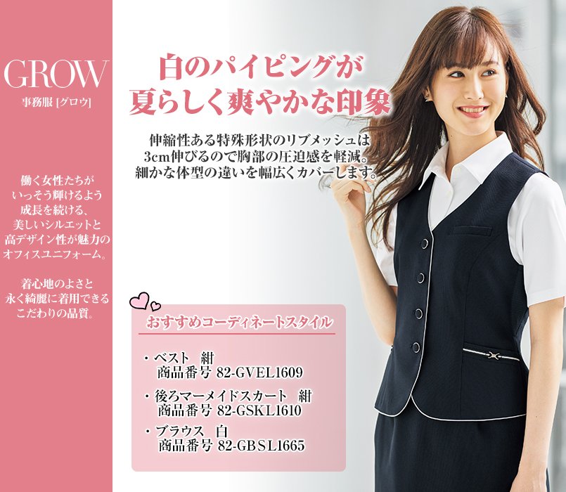 GVEL1609 GROW(グロウ) ベスト ラスティック・ドビー