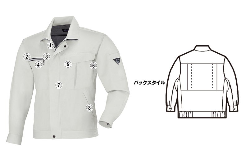 ジーベック 1254 商品詳細・こだわりPOINT