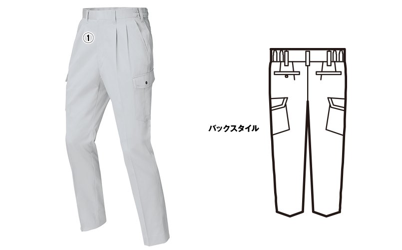 ジーベック1276 商品詳細・こだわりPOINT