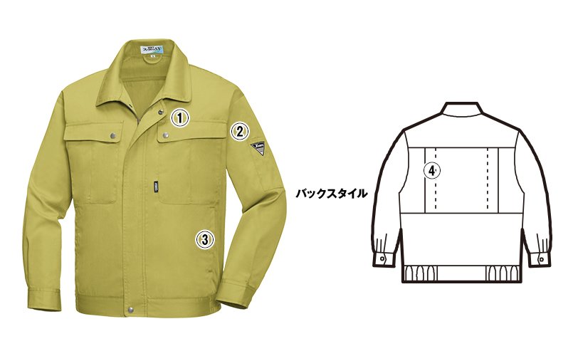 ジーベック 9240 商品詳細・こだわりPOINT