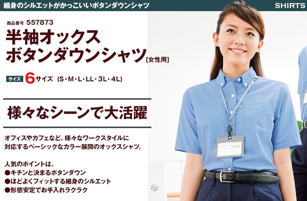 AZ-7873 オックスボタンダウン半袖シャツ