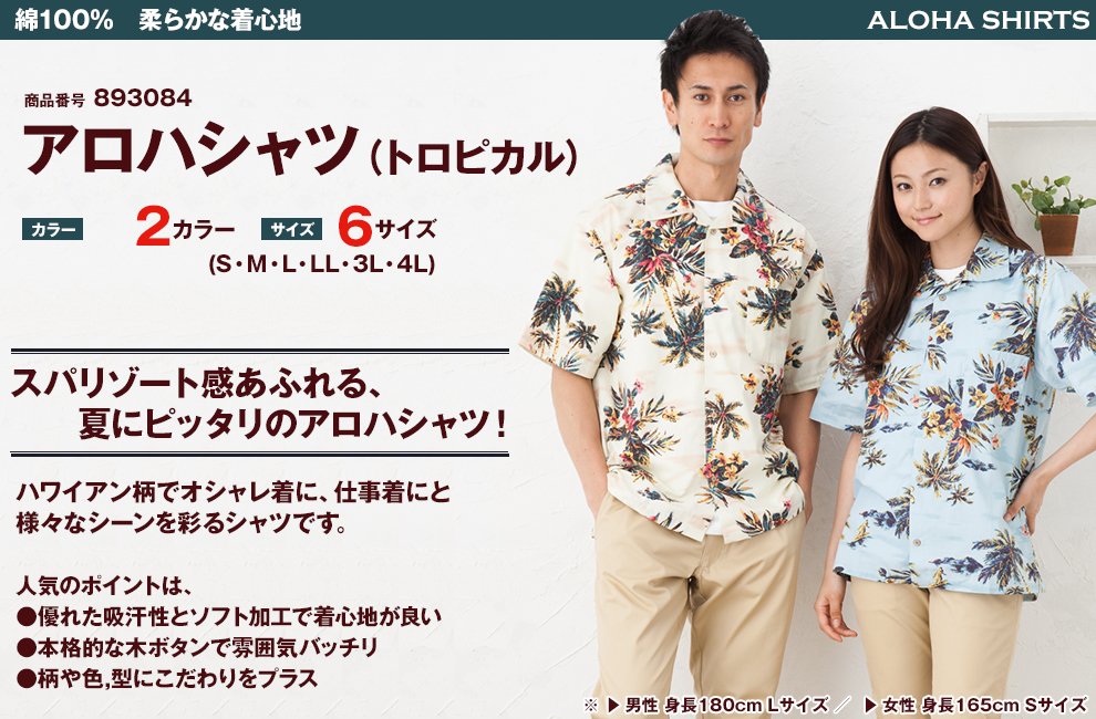 308 アロハシャツ