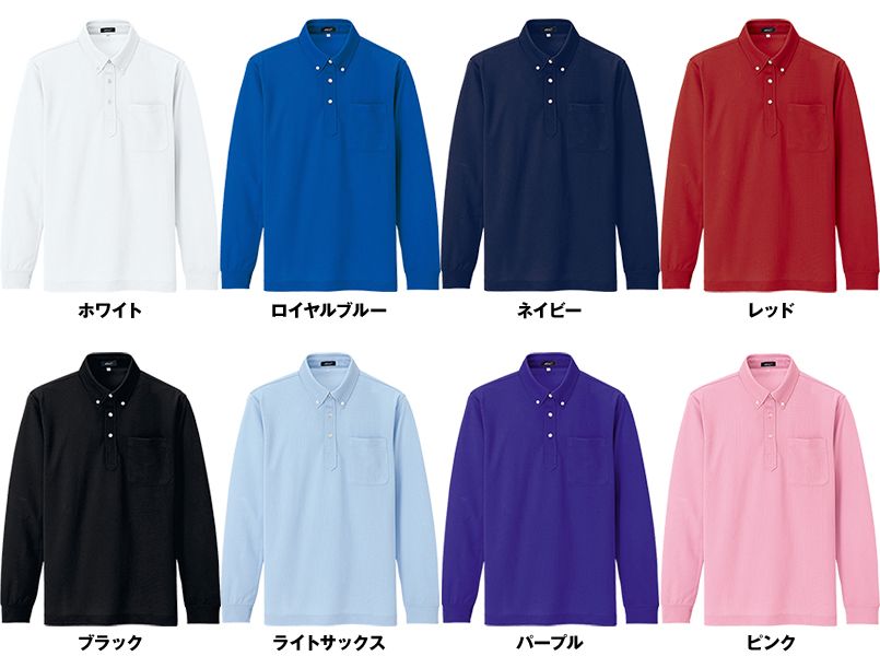 AZ10598 アイトス ドライボタンダウンポロシャツ長袖 色展開