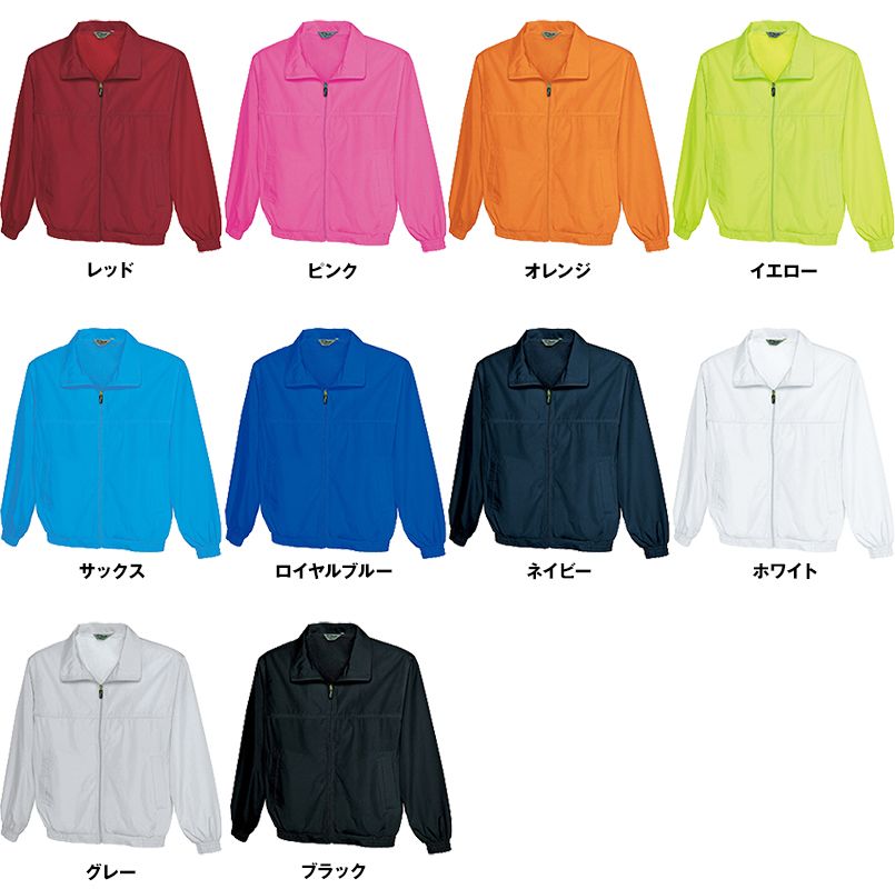 AZ2663 アイトス 裏メッシュカラーブルゾン(男女兼用) 色展開