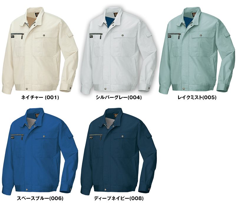AZ6400 アイトス ネクスティ 帯電防止ストレッチ長袖ブルゾン 色展開