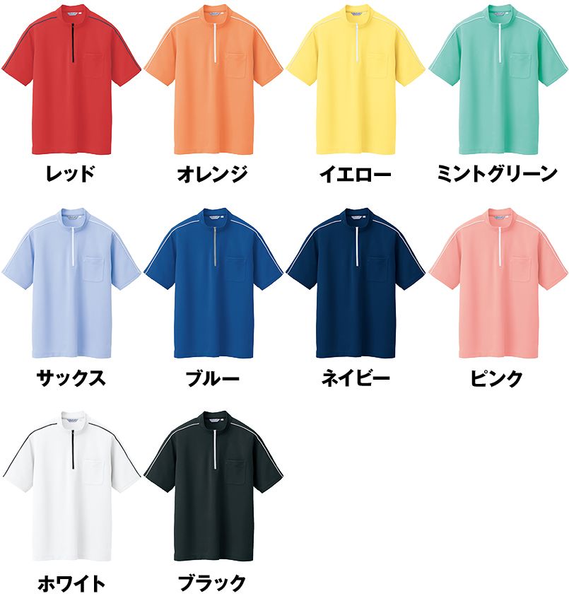 CL3000 アイトス 半袖クイック ドライジップ ポロシャツ(男性用) ニットパイピング 色展開