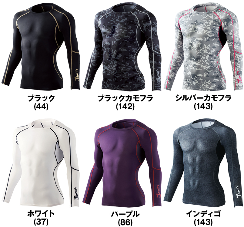 自重堂JAWIN 58214 防寒・裏起毛コンプレッション 色展開