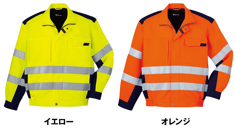 82700 自重堂 高視認性安全服 ブルゾン(年間定番生地使用) 色展開