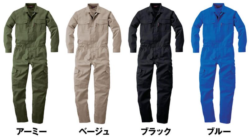 9910 桑和 つなぎ 続服 ヘリンボーン 色展開