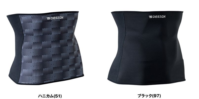 84229 TS DESIGN ボディウォーマー(腹巻き) マイクロフリース(男女兼用) 色展開