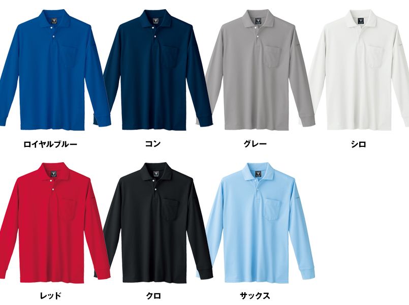 ジーベック 6025 交編カノコ長袖ポロシャツ(胸ポケット・左袖ペン差し付き)(男女兼用) 色展開