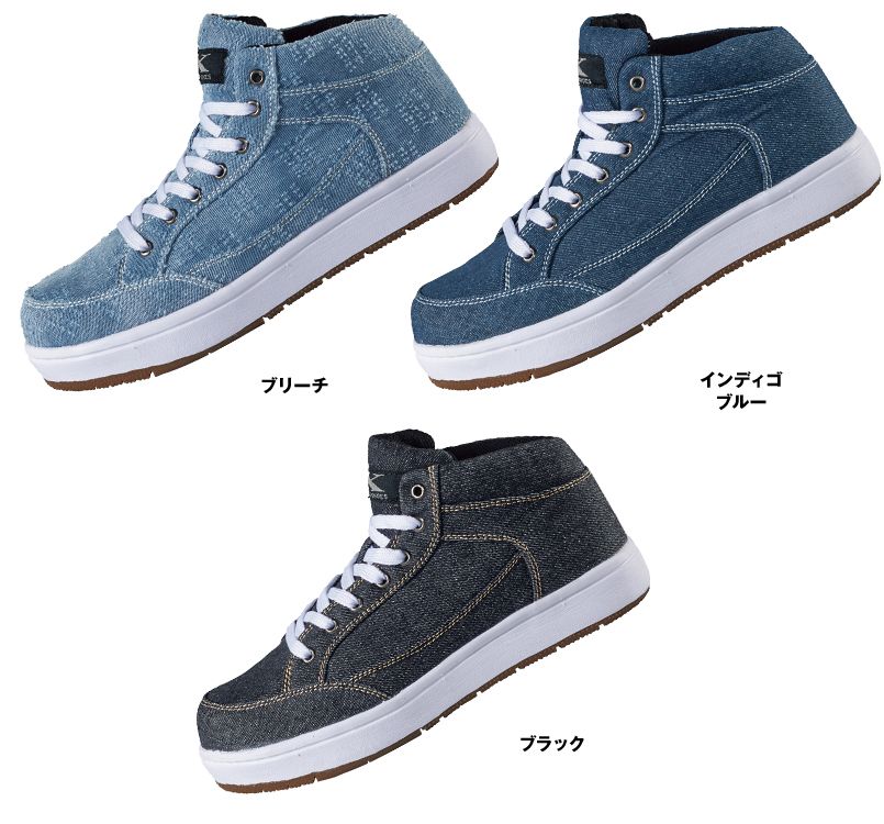 ジーベック 85409 キャンパスセフティシューズ 樹脂先芯 色展開