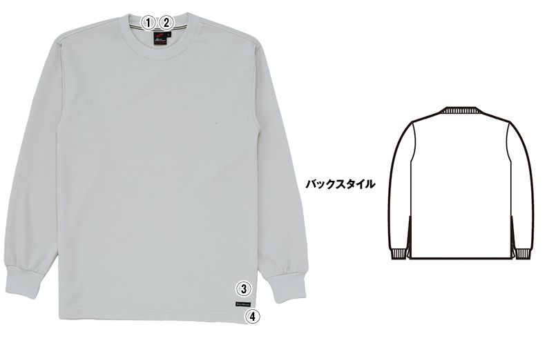 自重堂 85224 吸汗速乾長袖Tシャツ 商品詳細・こだわりPOINT