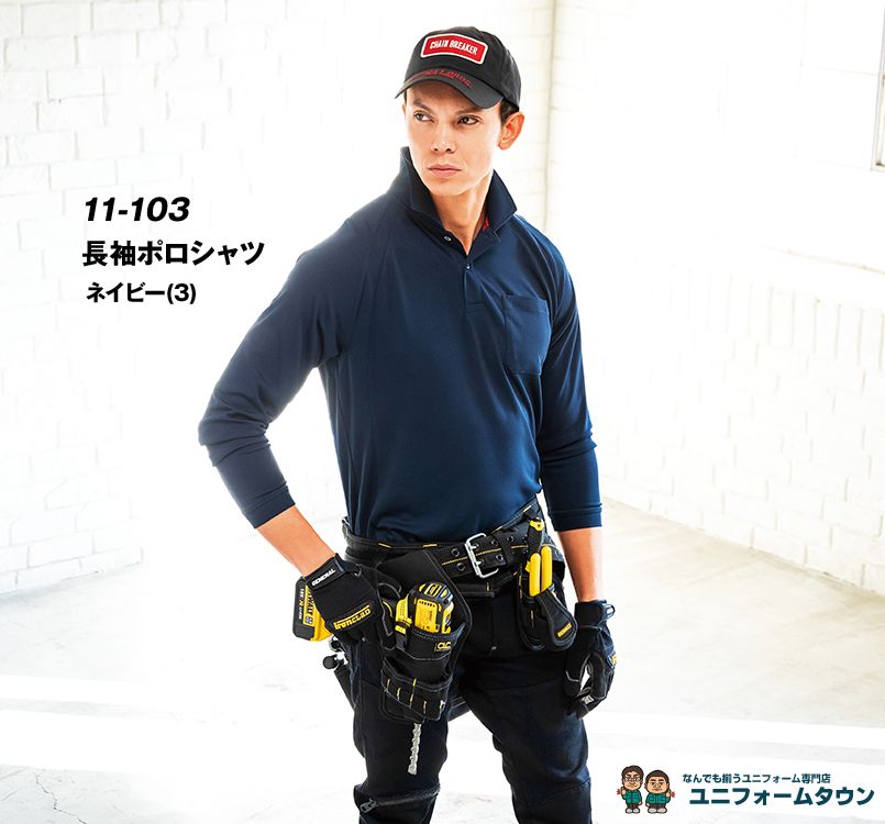 バートル バートル 103 ハニカムメッシュ長袖ポロシャツ(胸ポケット有) 11-103 長袖ポロシャツ モデル着用雰囲気1
