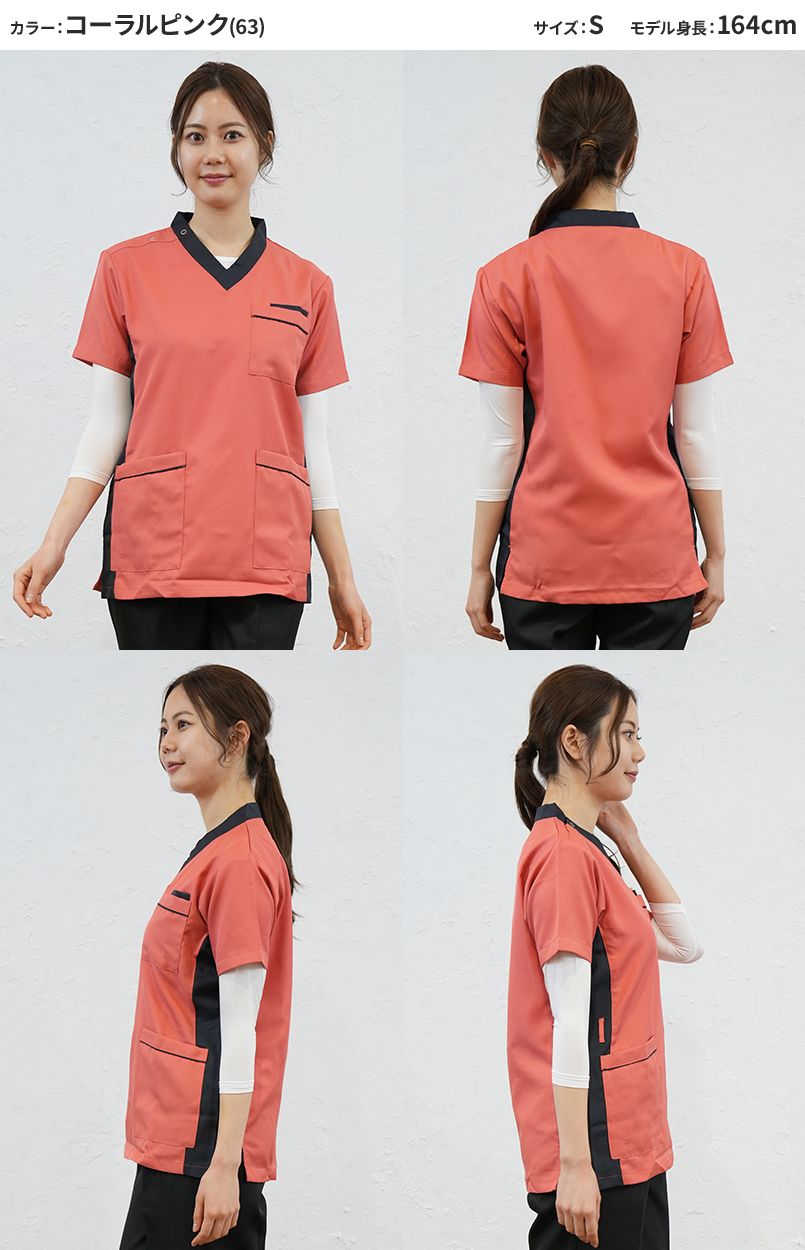 自重堂 WH11685 WHISEL スクラブ(男女兼用)衿と脇が配色 モデル前後(レディース)