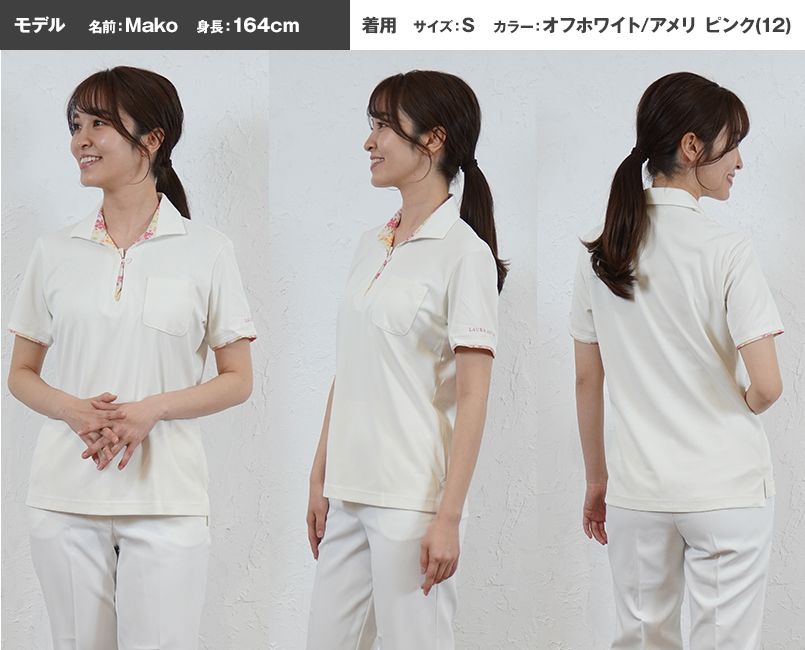 LW203 ローラ アシュレイ 半袖ニットシャツ ポロシャツ(女性用)NLK モデル前後(レディース)
