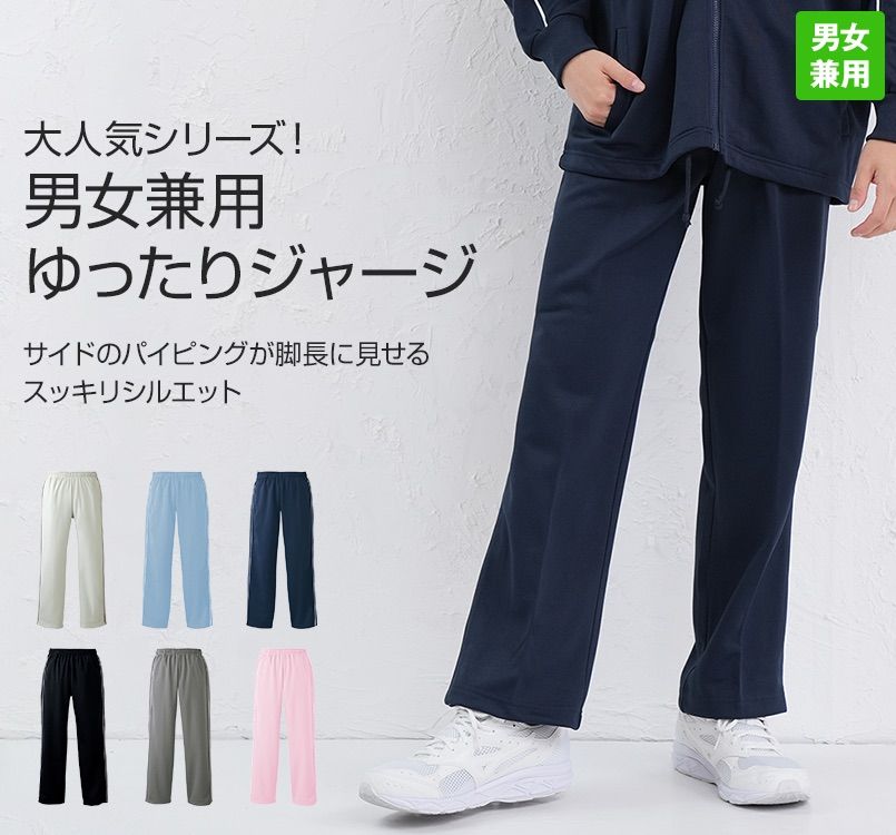 AZ2872 アイトス ペップ ブリスターストレートパンツ(男女兼用)