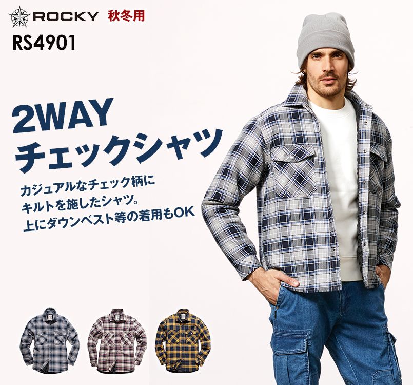 RS4901 ROCKY キルトシャツ(男女兼用)