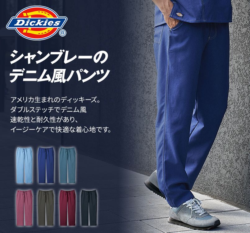 5022SC FOLK(フォーク)×Dickies ストレートパンツ(男女兼用)