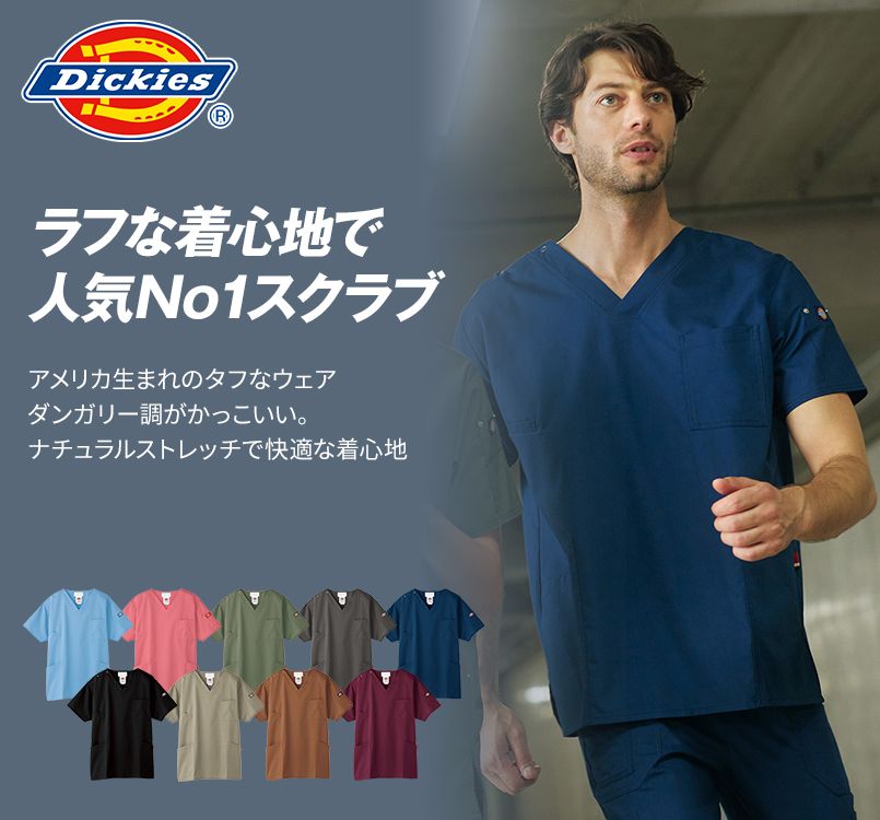 7033SC FOLK(フォーク)×Dickies スクラブ(男女兼用)
