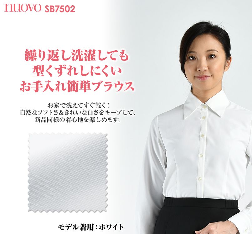 SB7502 nuovo(ヌーヴォ) 長袖ブラウス