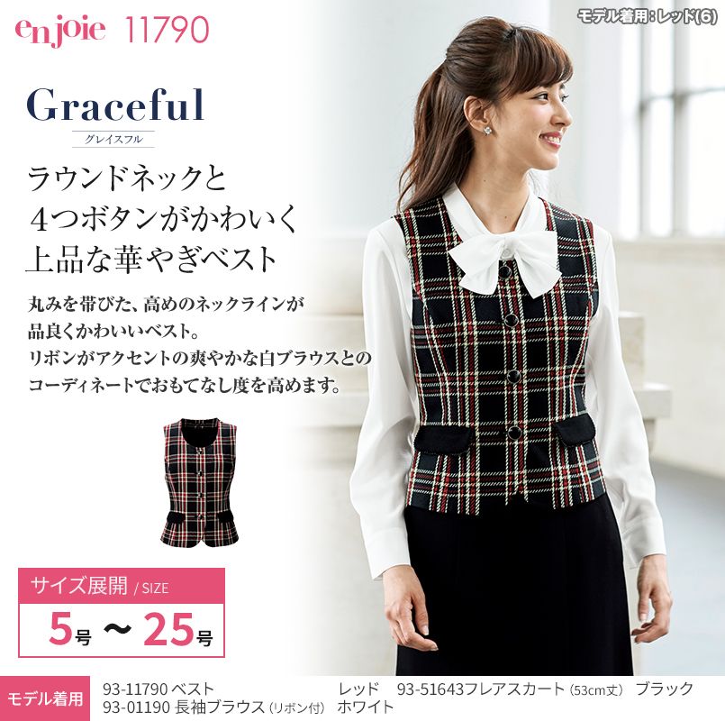 en joie(アンジョア) 11790 ラウンドネックと4つボタンの上品華やぎベスト 無地×チェック