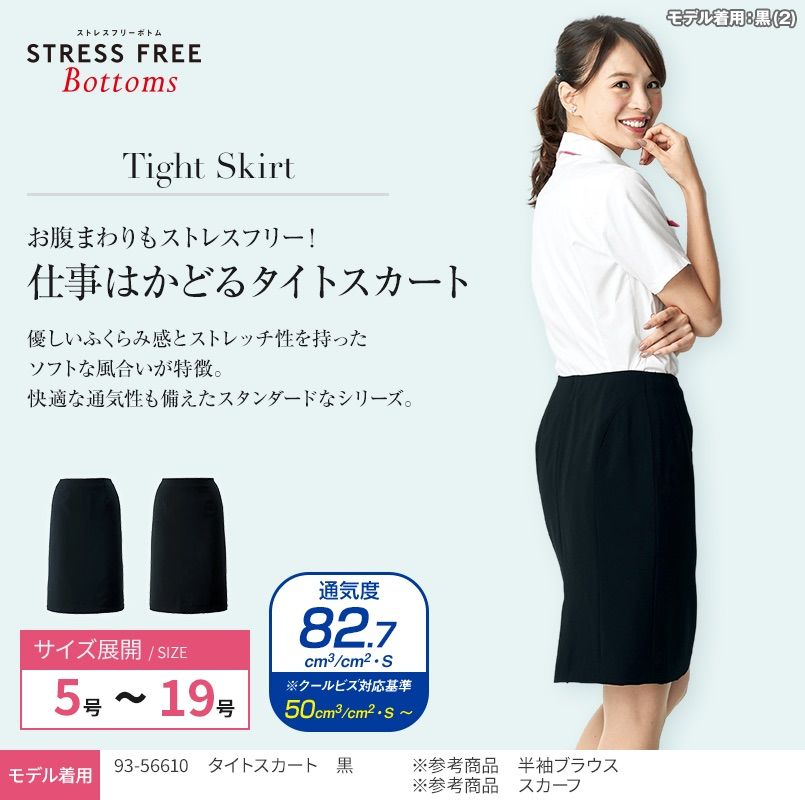 en joie(アンジョア) 56610 お腹周りを圧迫しないストレスフリーなスカート