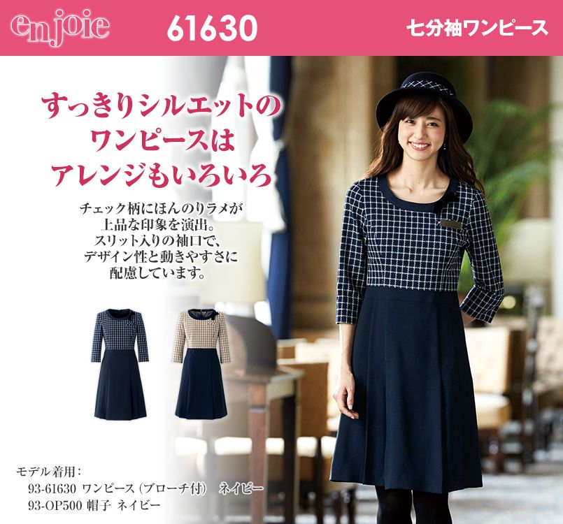 en joie(アンジョア) 61630 医療事務に人気!癒し系の七分袖ワンピース(女性用)(ブローチ付) チェック