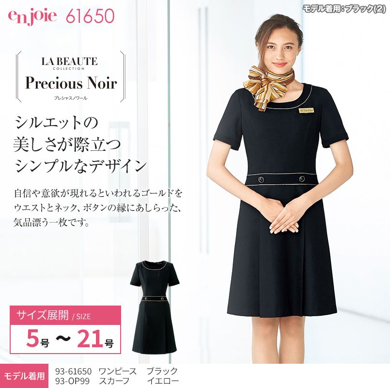 en joie(アンジョア) 61650 シルエットが美しくゴールドがアクセントのワンピース 無地×ラメ