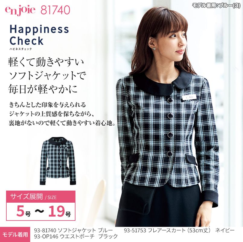 en joie(アンジョア) 81740 裏地がないので軽くて動きやすい!チェック柄ソフトジャケット