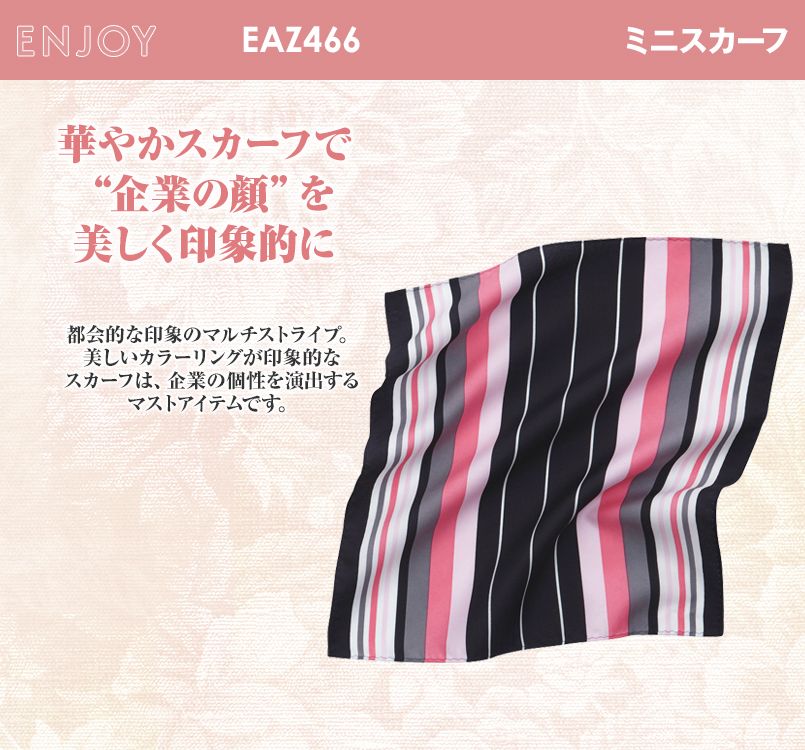 EAZ466 enjoy 都会な印象のマルチストライプのミニスカーフ