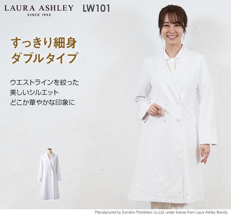 LW101 ローラアシュレイ 長袖ドクターコート(女性用)