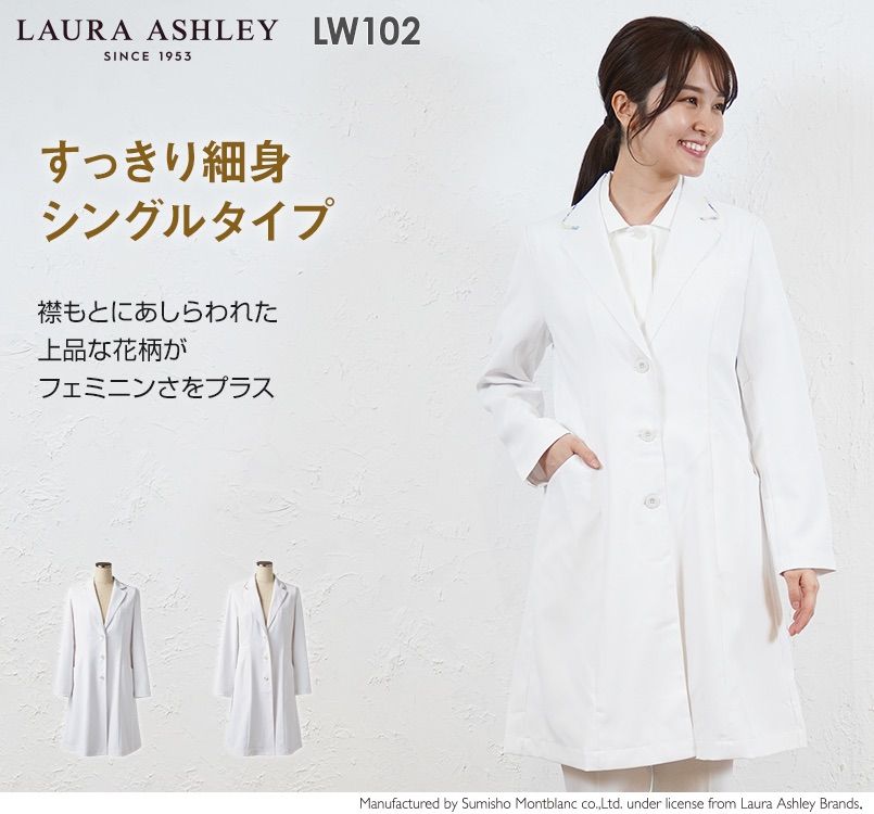 LW102 ローラアシュレイ 長袖ドクターコート(女性用)