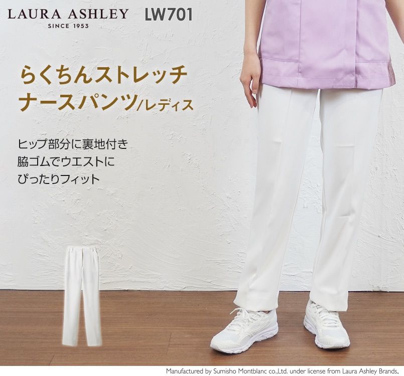 LW701 ローラアシュレイ ストレッチパンツ(女性用)WLR